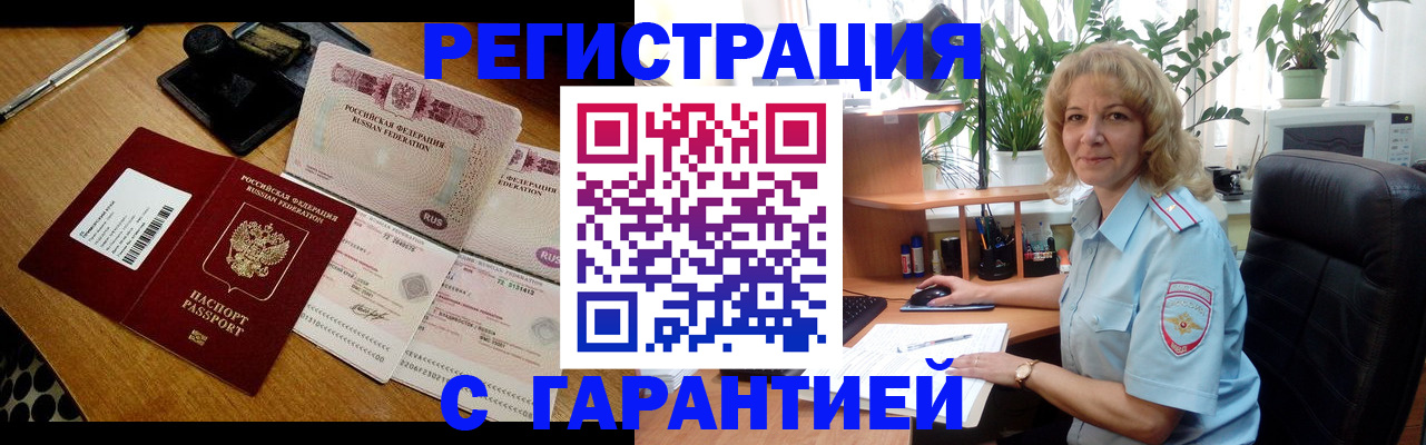 прописка штамп в Сосенском