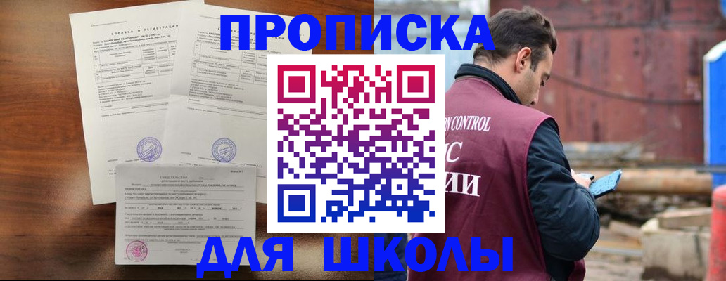 прописка для работы в Сосенском