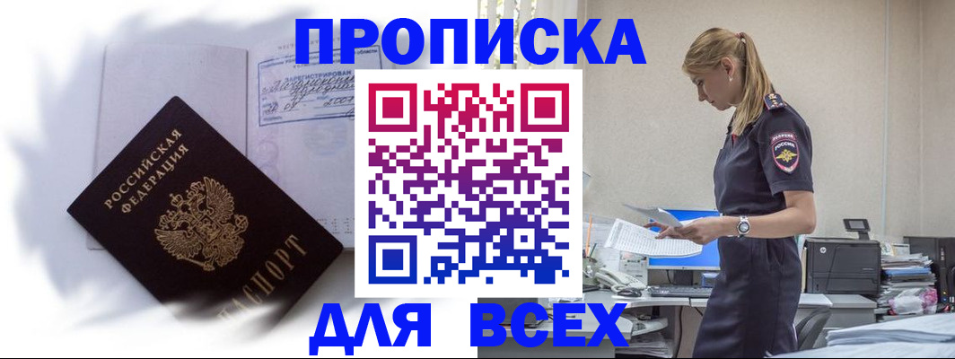 временная регистрация надежно в Сосенском