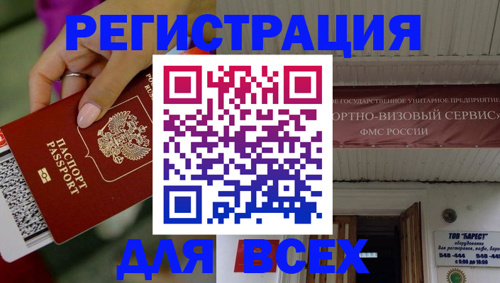 прописка регистрация в Сосенском
