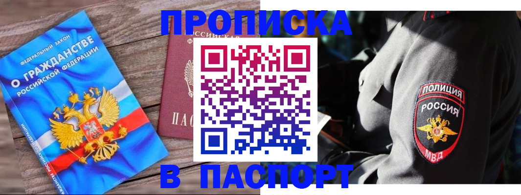 временная регистрация надежно в Сосенском